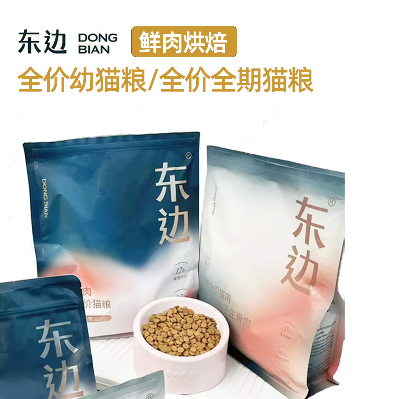 Dongbian Full-Price Fresh Meat Low-Temperature Baked Kitten Food, All-Stage Natural Grain-Free Cat Food, Digestive Health and Intestinal Protection, Nutritional Upgrade