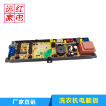 Korean electric washing machine computer board XQB55-7008 XQB55-1518LXQB62-265 HD-P-4 G1006