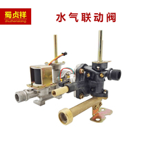 Suitable for Midea gas water heater JSQ16-8QF4 8QF3 water gas linkage valve 8QC116G 03P assembly