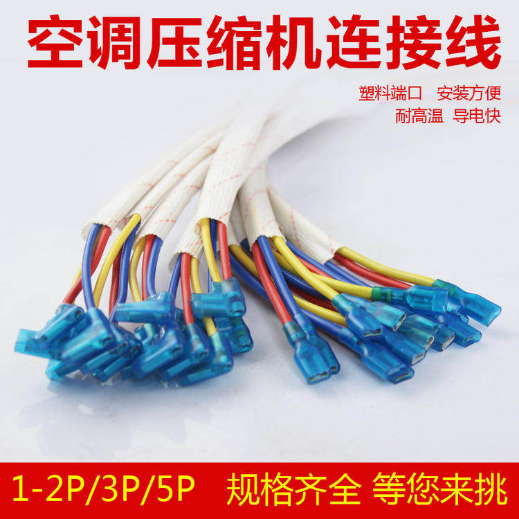 Air conditioning compressor connecting line 1 1 5 2 3 5 pip over machine wire head line pure copper core high temperature resistant wire