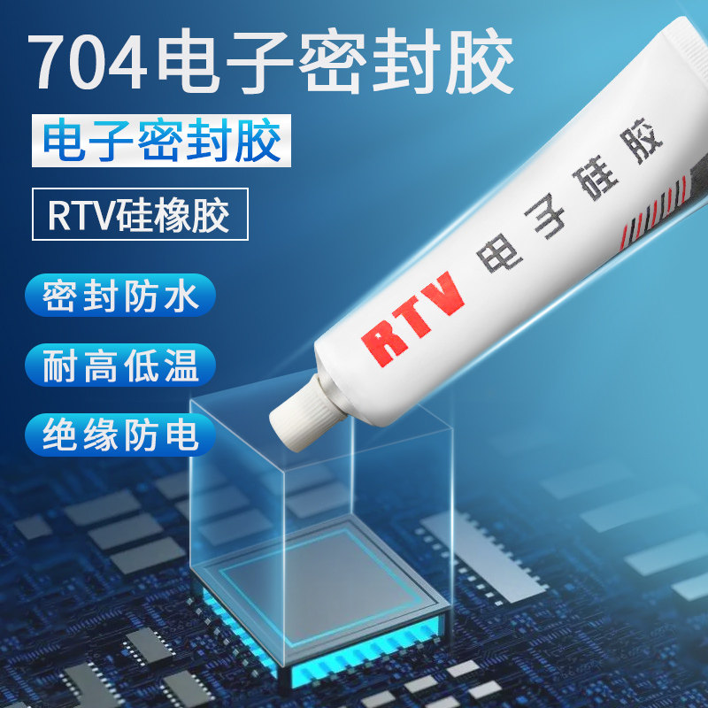 K-704 electronic component fixed special strong adhesive waterproof insulation high temperature resistant rtv silicone sealant