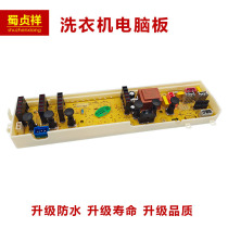 803 805 Whirlpool washing machine computer board W16061S W16561S C305803 motherboard controller