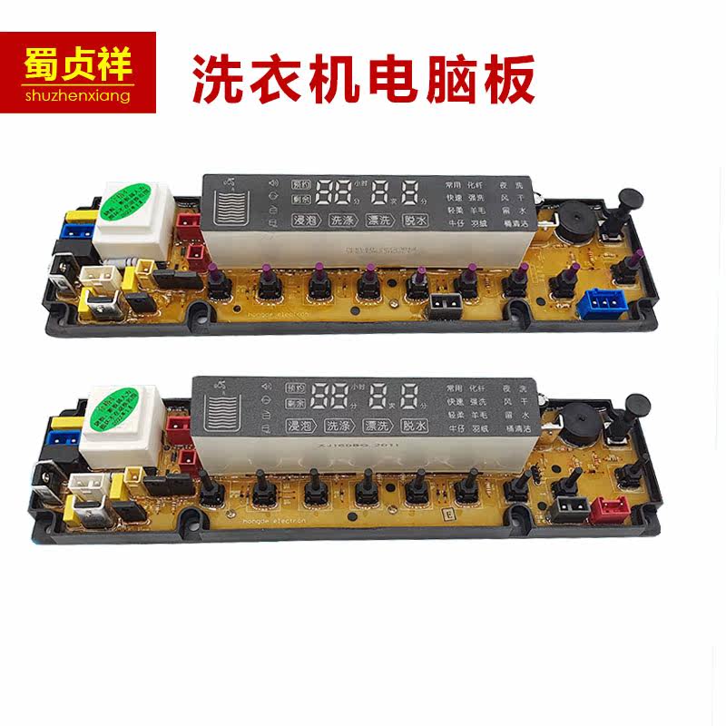 Hisense automatic washing machine computer motherboard XQB80-H3601P 85-Q3611P W10622560 brand new