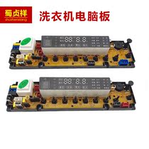 Hisense automatic washing machine computer motherboard XQB80-H3601P 85-Q3611P W10622560 brand new