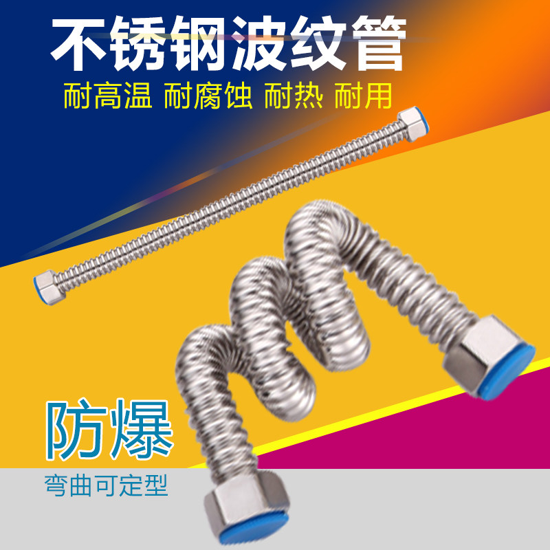 Stainless steel bellows 4 sub-water pipe hot and cold explosion-proof hose water pipe water heater into the water outlet pipe