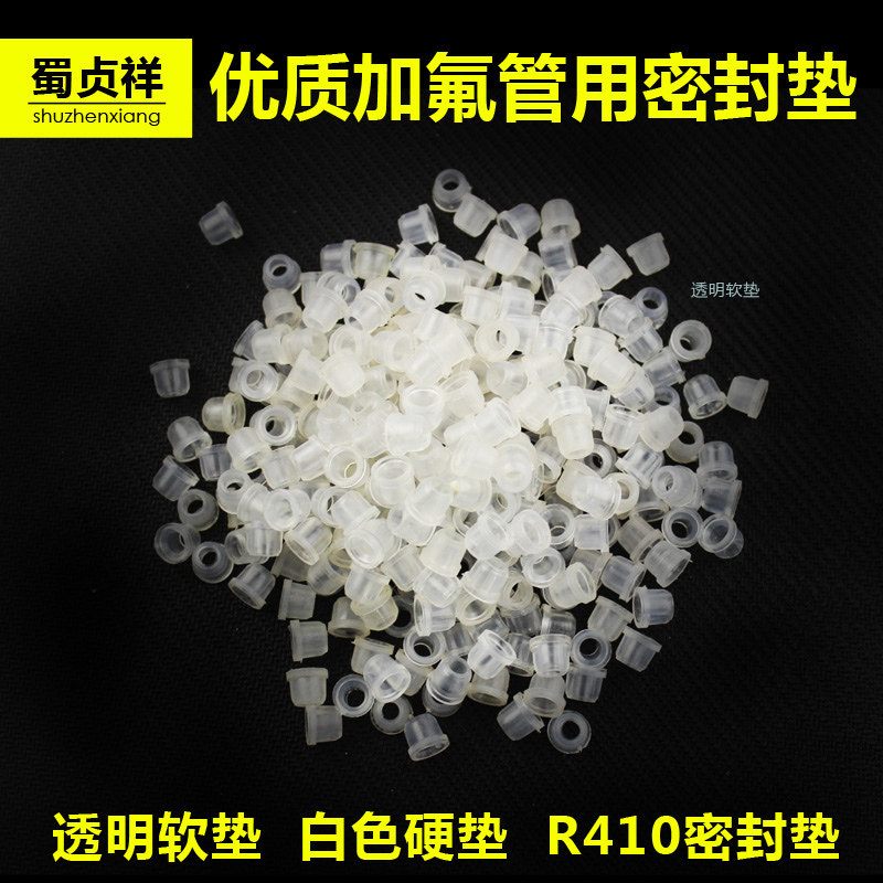 Air conditioning liquid pipe accessories transparent soft white hard liquid pipe sealing ring plus fluorine pipe gasket plastic pad plus liquid pad