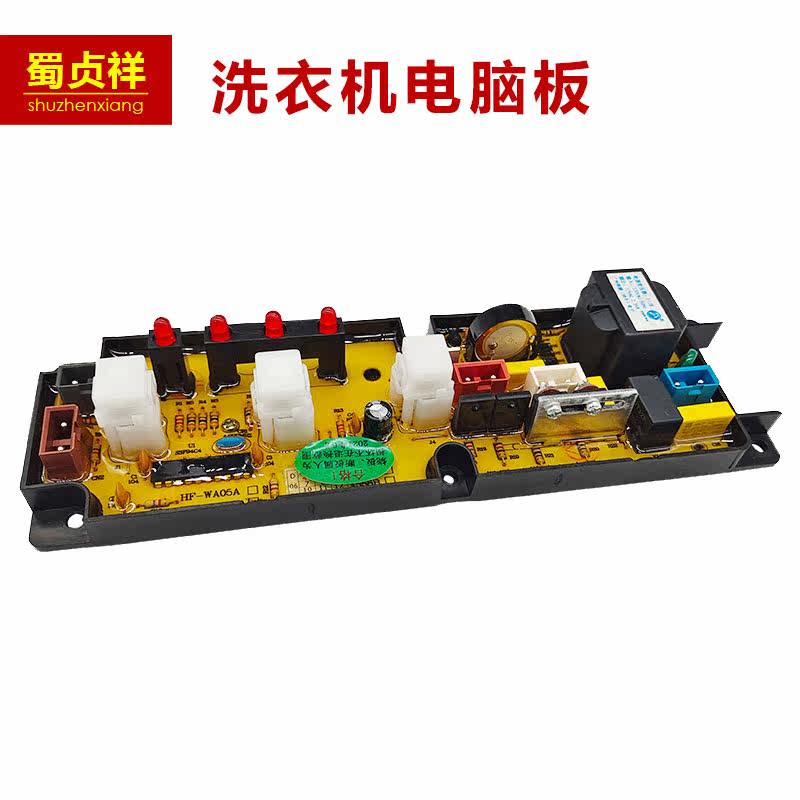 Willikon Byrne washing machine computer motherboard XQB50-58 HF-558-X HF-WA05B xqb60-618