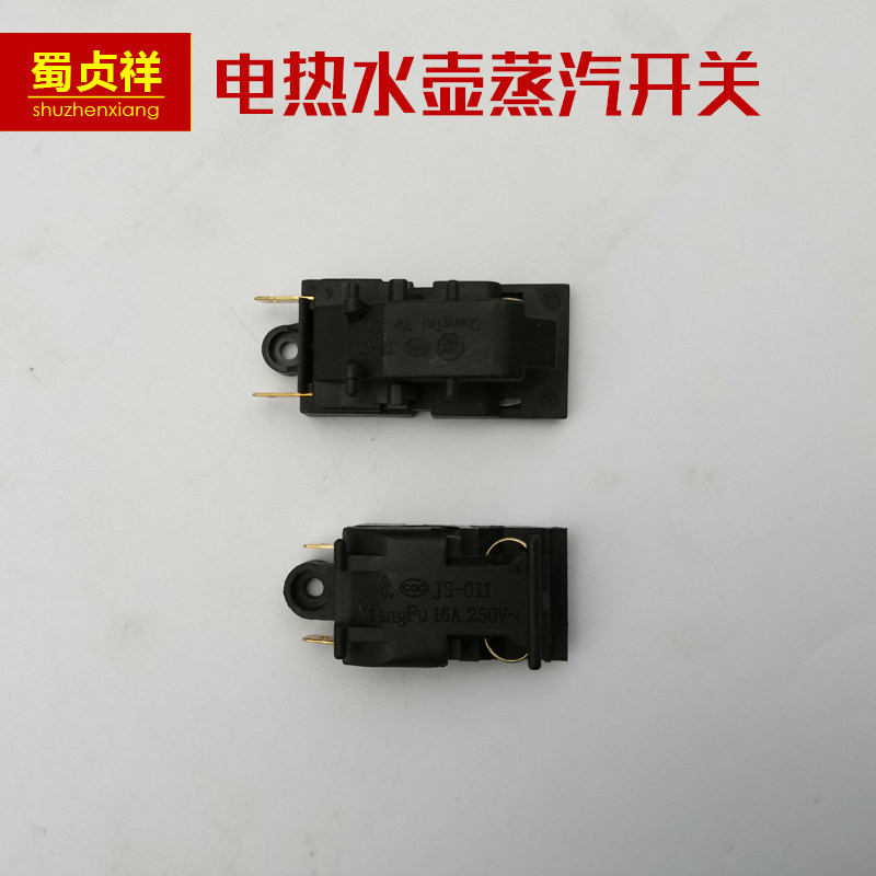 Kettle steam switchQuick kettle switchElectric kettle switchSteam switchQuick kettle thermostat accessories