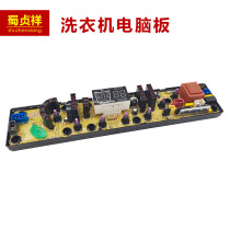 Korean electric washing machine computer board XQB70-1168AS XQB75-3916 motherboard HD-B-FS program controller