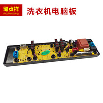 Korean electric washing machine computer board XQB52-518C XQB50-528A ZA-HD-E -S TH015 518D