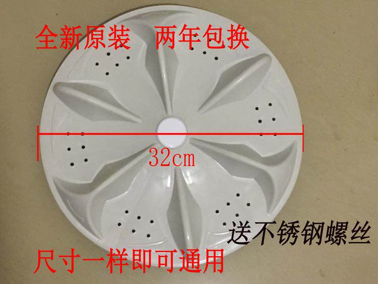 TCL washing machine wave wheel XQB50-3SA XQB50-39SA tray turntable water leaf 11 teeth 32CM