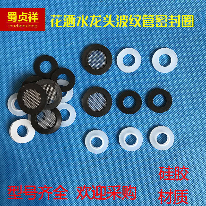 Shower shower bathtub faucet accessories 6 points 4 points silicone white sealing hard gasket bellows leaking accessories