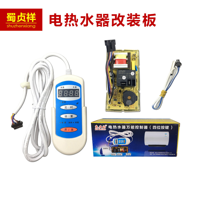 Electric water heater universal maintenance board universal board modification board single-tube double-tube high-power water heater control panel