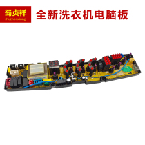 Static QS10-1FB XQB65-6528 for Mount Fuji washing machine computer board XQB72-7298