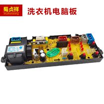 Oaks Korean electric washing machine computer motherboard XQB42-1608A 40-TM1608A HD-1601-Z one
