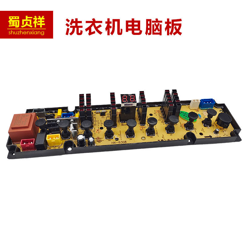 Hisense automatic washing machine motherboard XQB70-8368JN control board motherboard accessories power control panel