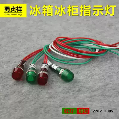 220V 380V electric oven refrigerator disinfection cabinet water heater freezer and other common power indicator lights