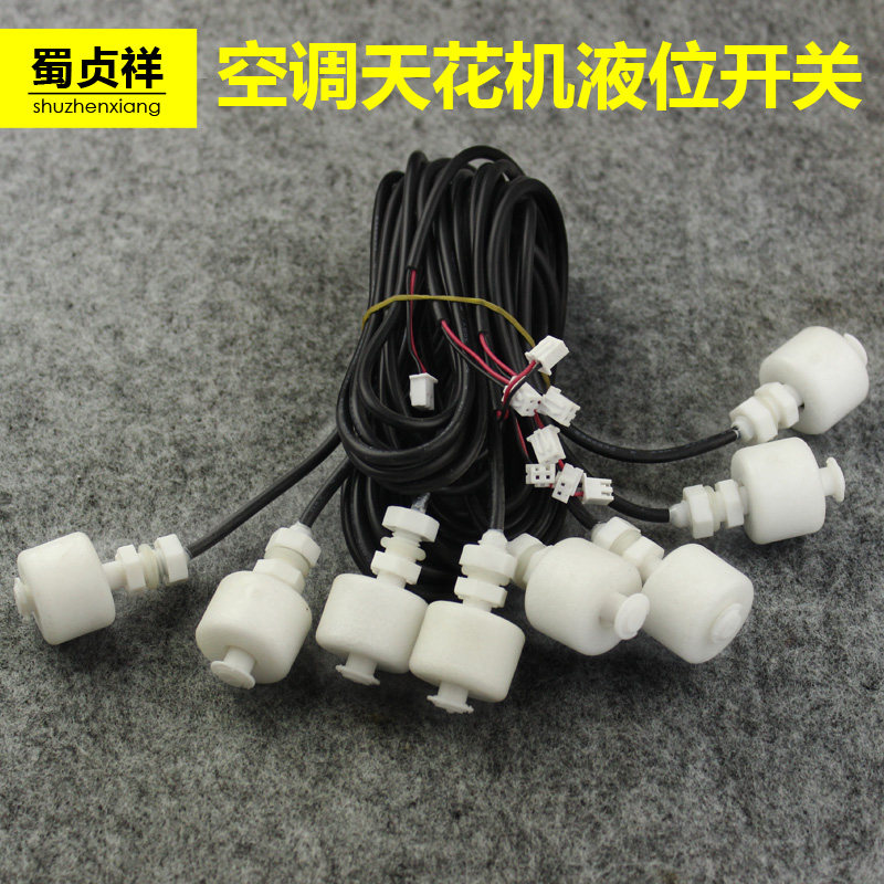 Air Conditioning Ceiling Insert Type Air Conditioning Suction Top Machine Drain Pump Water Pumping Pump Water Level Switch Air-conditioning Float Switch Plastic Bobber