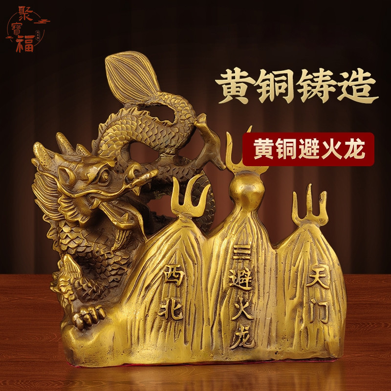 Brass Fire-Resistant Dragon for Attracting Wealth and Protecting the Home, Suitable for the Kitchen's Dry Area, the Northwest Corner, and the Fire-Generating Entrance, Home Decor Dragon Ornament