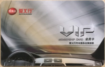 Beijing Aiyi Xing GM 5 times 10 Times car wash card 30 times long-term waxing tire repair fine washing can recharge activation