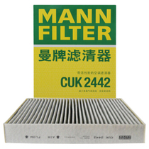4S original Mann brand CUK2442 air conditioning filter filter is suitable for Buick new Lacrosse Junwei