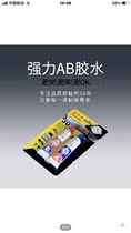 Jin Xianfeng brand strong AB glue sticky metal ceramic plastic wood PVC acrylic high performance structure universal glue