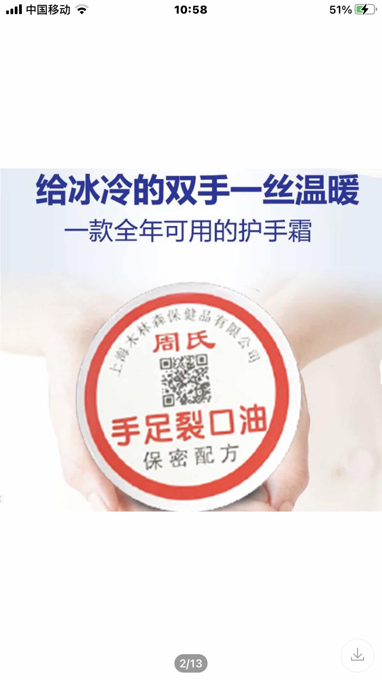 High quality Zhou's hand and foot crack oil crack ning skin dry chapped repair cream hand protective equipment 20g pack