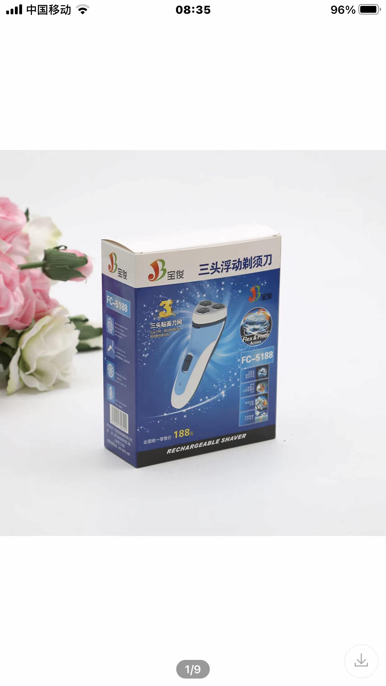Baojun brand multi-function rechargeable lighting FC-5188 three-head floating razor razor manual shave