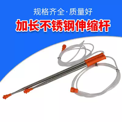 Agricultural farmland garden art negative stainless steel spray rod can be extended rod Electric sprayer accessories telescopic spray rod