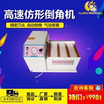 High-speed profiling Chamfering machine head angle trimming machine portable high-speed Chamfering machine New Shiya Machinery