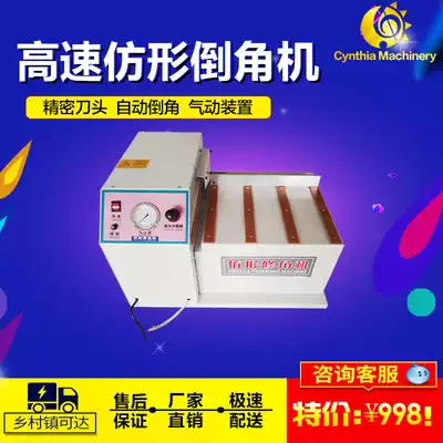 High-speed profiling Chamfering machine head trimming machine portable high-speed Chamfering Machine round angle machine Xinhiya Machinery