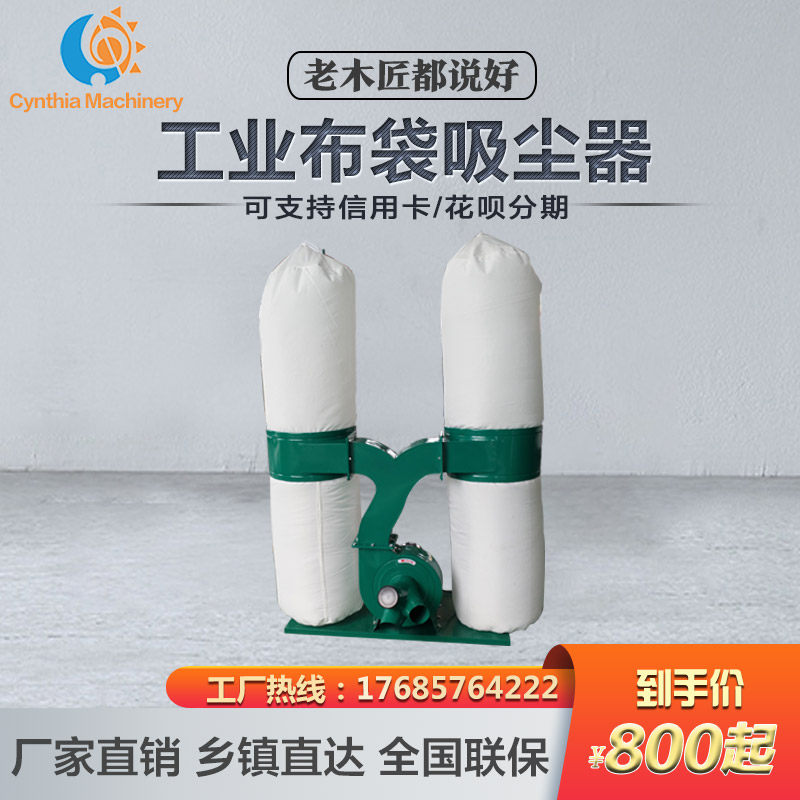 Woodworking machinery dust collector single and double slot mobile industrial machinery cyclone vacuum cleaner engraving machine bag duster