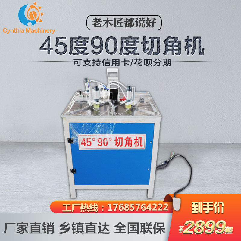 Xinxia Machinery 45 9 Degrees Pneumatic Cutting Photo Frame Cutting Machine Aluminum Cutting Machine Cross Stitch Mounting Machinery