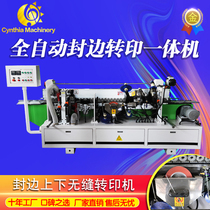 Woodworking thermal transfer seamless edge banding machine edge transfer machine furniture wooden door sash seamless hot stamping edge banding machine