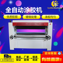 Woodworking automatic gluing machine single double-sided gluing machine gluing machine sheet roller density board multi-layer board