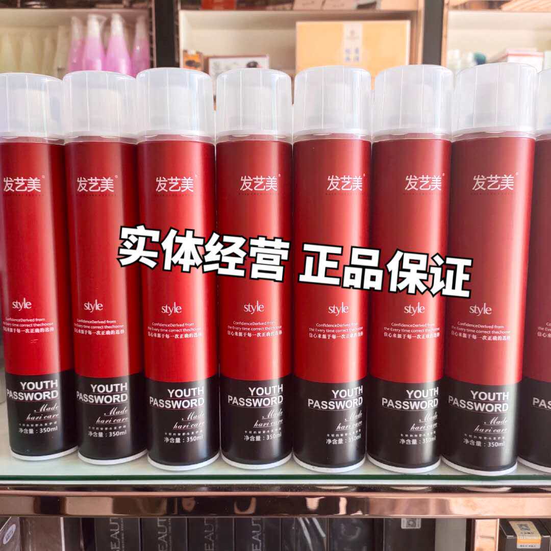 The new hair art beauty L5 fragrance women's hair styling hairspray men's long-lasting styling spray can not afford white dry glue