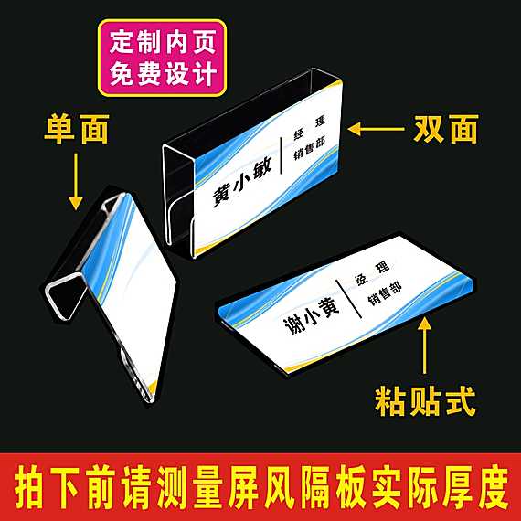 Văn phòng acrylic một mặt dán vị trí dán màn hình thẻ bài treo bảng tên tùy chỉnh - Thiết bị đóng gói / Dấu hiệu & Thiết bị