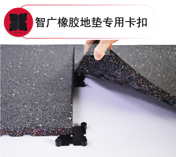 Zhiguang gym rubber floor mat special installation buckle