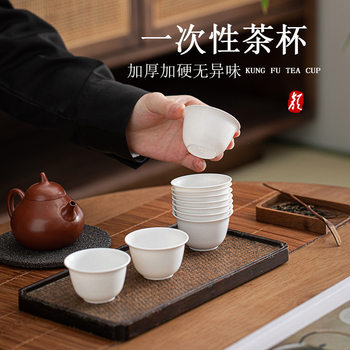 High-end rice husk fragrant disposable kung fu tea cup thickened anti-scalding portable tea set water cup home commercial dropshipping