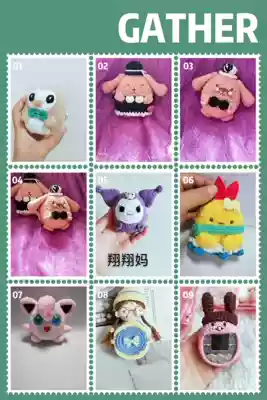 (Xiangxiang Ma) Tuoma Song Protective Cover Fat Ding