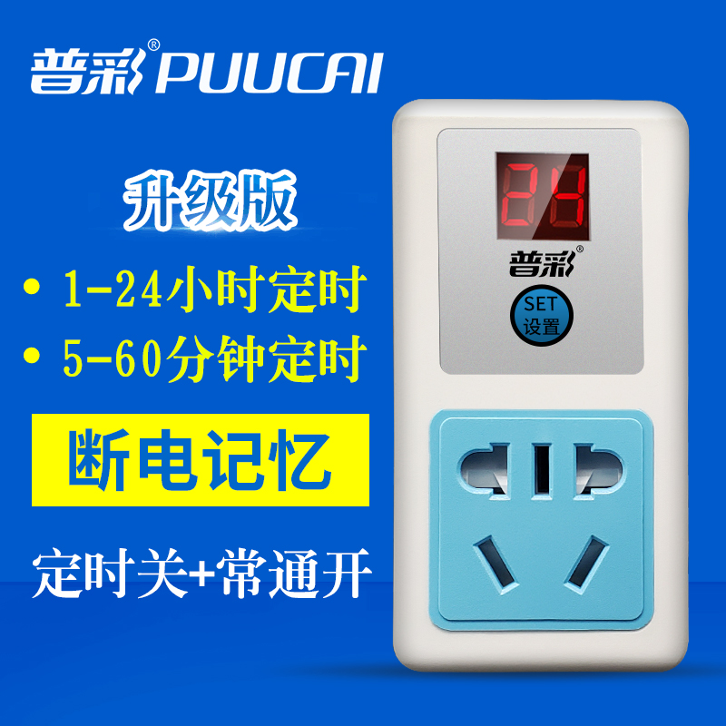 Timer socket 220v smart home countdown off mobile phone electric car charging protection power automatic power off