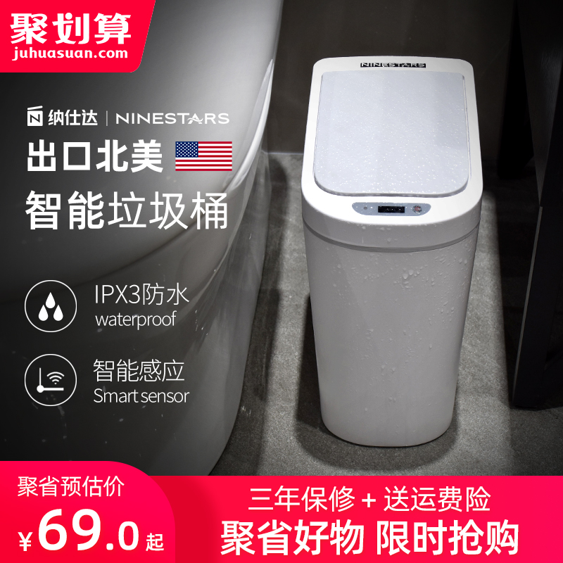 ninestars Nasa shida smart bins Inductive Home Automatic Toilet Bathroom MAKEUP Toilet Paper Barrel