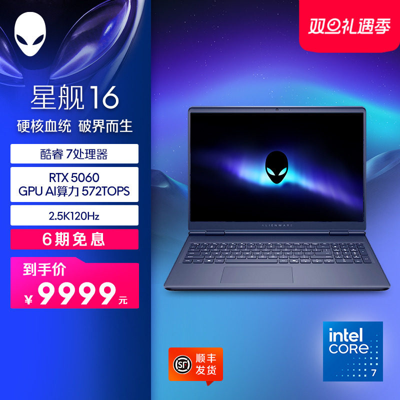 [Запуск нового продукта] Ноутбук Alienware Dell 16 Aurora Notebook Intel Core 7 Игровой ноутбук RTX5060/RTX5050 с высокой производительностью Изображение 1