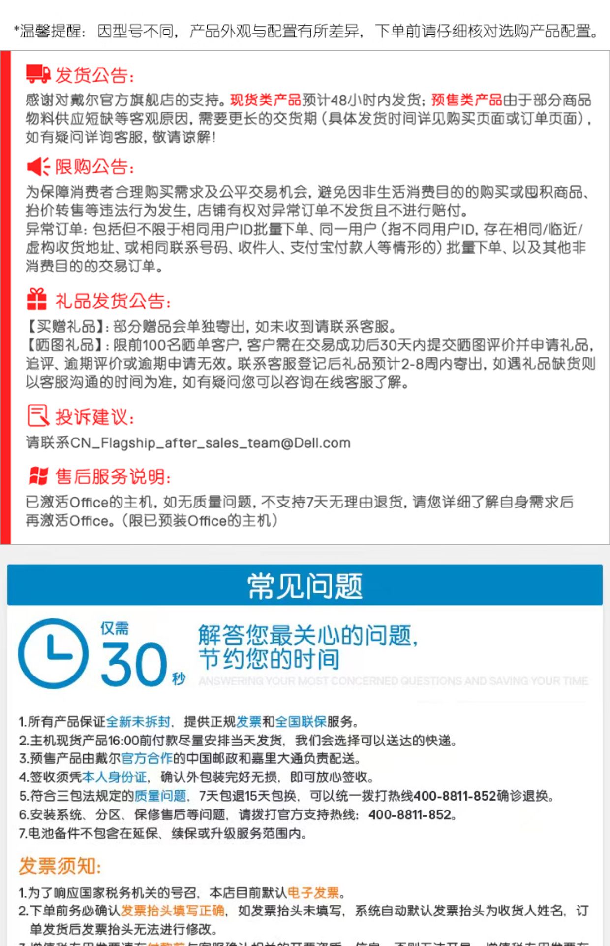 商品详情图