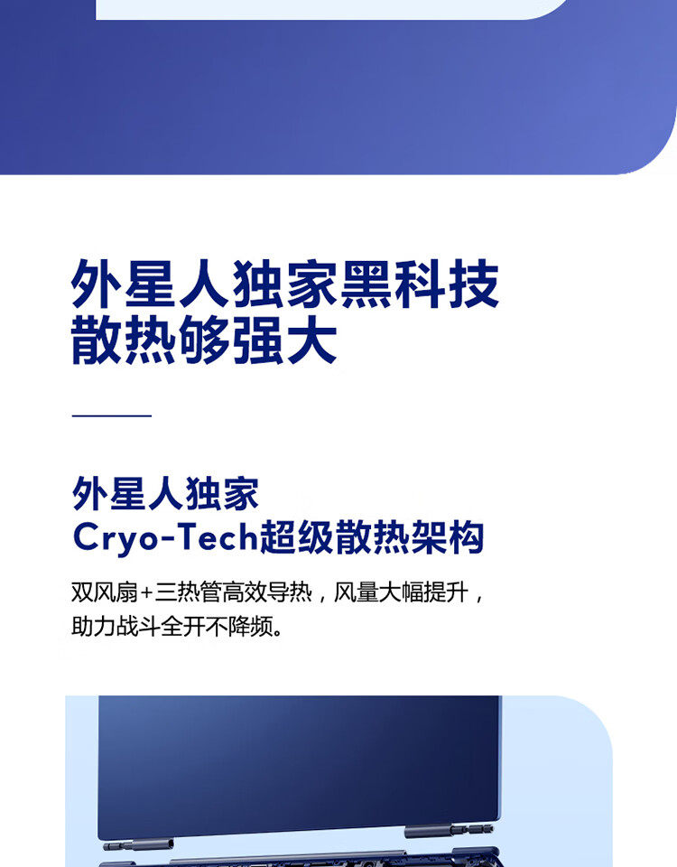 外星人（Alienware）游戏本国家补贴AREA-51 18英寸高性能笔记本电脑插图9