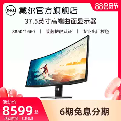 (Official flagship store)Dell Dell 37 5-inch blue light filter eye protection 9W speaker curved display U3818DW TypeC with fish screen