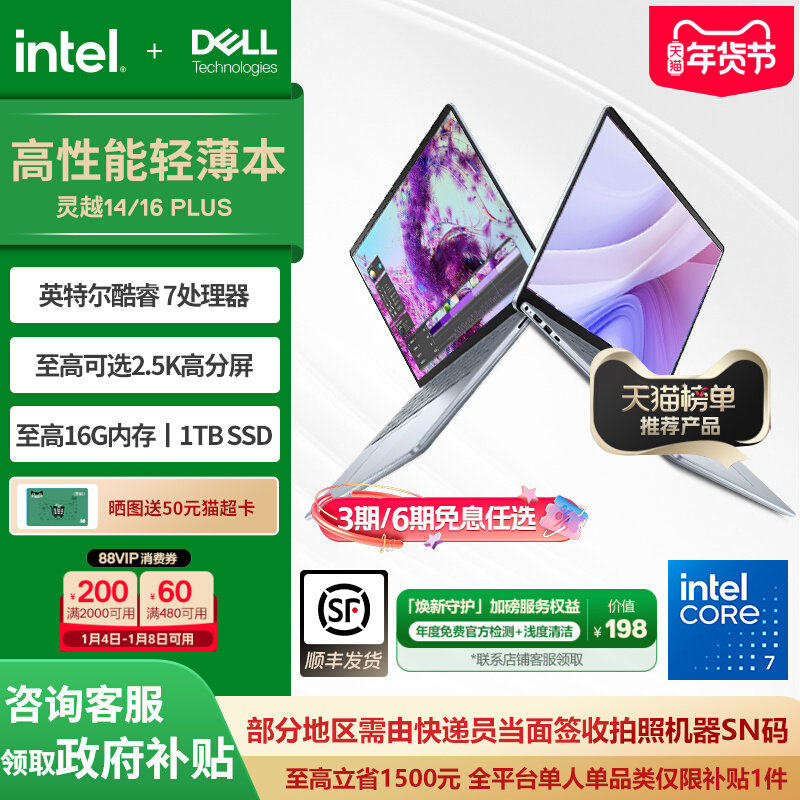 Ноутбук DELL/Dell Lingyue 16 Plus с процессором Intel Core i7/core7, все более тонкий портативный компьютер для бизнеса Lingyue 7000, все более тонкий