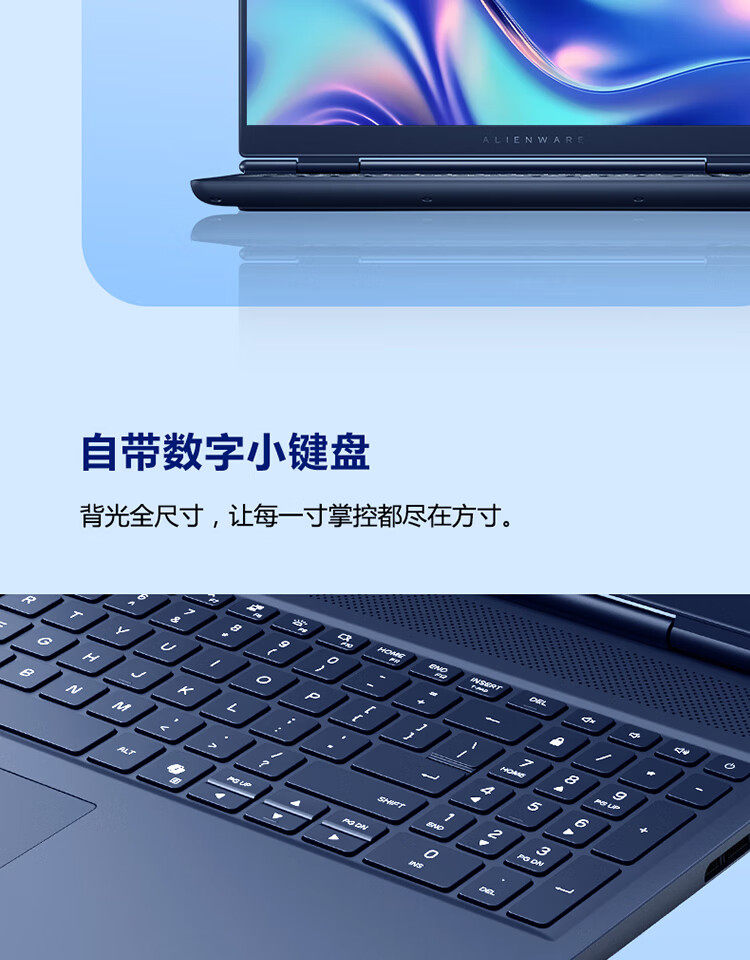 外星人（Alienware）游戏本国家补贴AREA-51 18英寸高性能笔记本电脑插图16