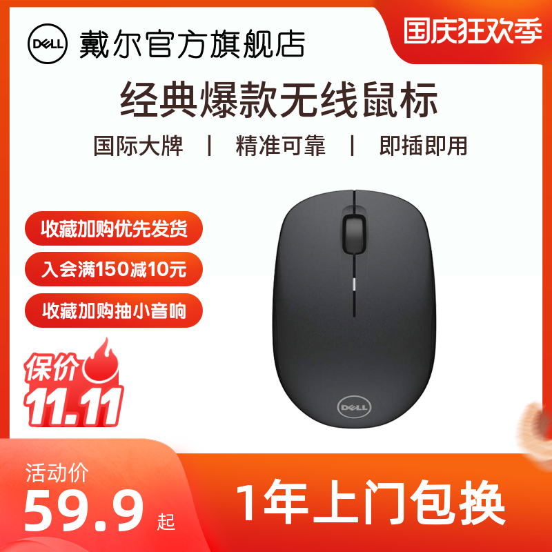 Dell Dell Wireless Mouse Unlimited Non-Charging Office Game for Tablet Apple Mac Men and Women WM126