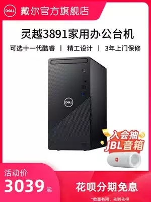 (2021 New) DELL DELL Ins3891 eleven generation i5 i7 desktop computer office computer mainframe home desktop computer Inspiron independent Display